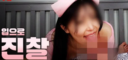 이치카 입으로 진찰하기 POV 섹시간호사