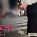 럭셔리 야노데이트3탄 성인 AV 리뷰 대표 이미지