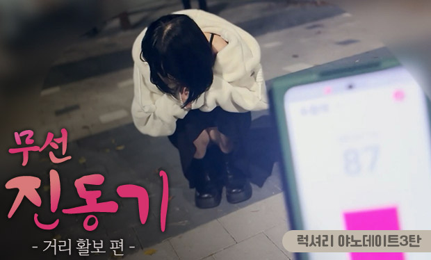 럭셔리 야노데이트3탄 합법야동 회원제 콘텐츠 이미지