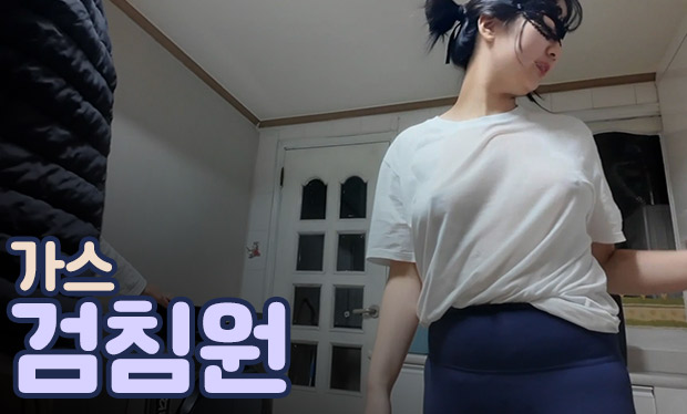 가스검침원 한국 AV 리뷰｜줄거리와 회원제 콘텐츠 감상 포인트