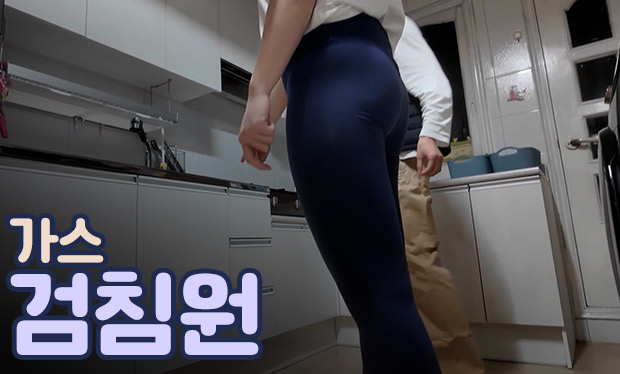 가스검침원 국내 성인 콘텐츠 리뷰 이미지