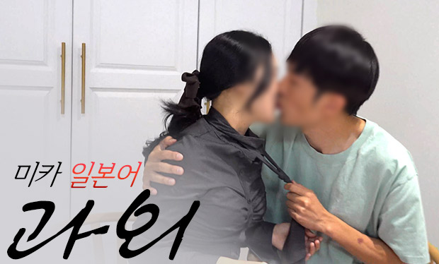 미카 일본어과외 합법야동 회원제 콘텐츠 이미지