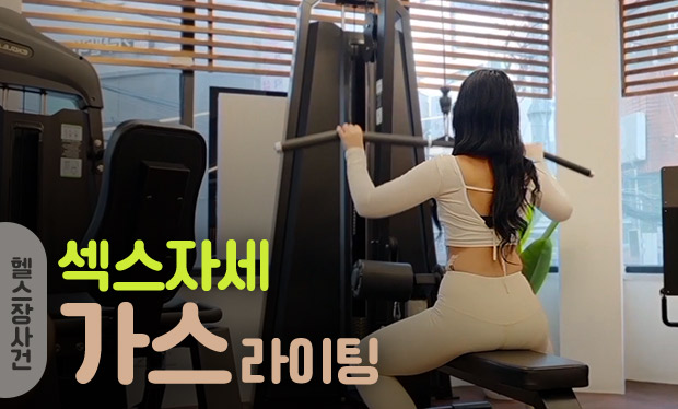 헬스장사건 한국 AV 리뷰｜줄거리와 회원제 콘텐츠 감상 포인트