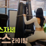 헬스장사건 성인 AV 리뷰 대표 이미지