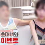 슬랜더 초대녀(초대녀와 SM 이벤트) 성인 AV 리뷰 대표 이미지